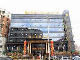 Summer Cambridge Hotel 貴陽市 エクステリア 写真